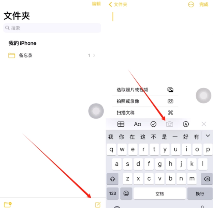 集安苹果维修网点分享怎么使用iPhone备忘录扫描证件 