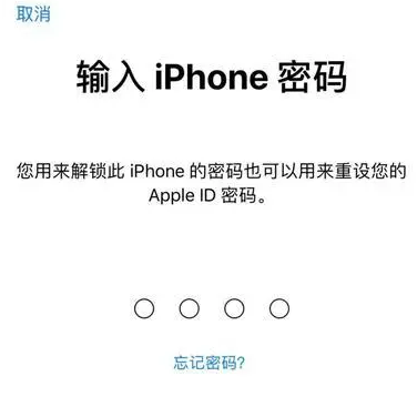 集安苹果15维修网点分享iPhone 15六位密码怎么改四位 