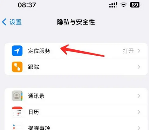 集安苹果客服中心分享iPhone 输入“发现石油”触发定位 