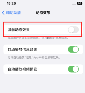 集安苹果售后维修点分享苹果iPhone如何隐藏dock栏 