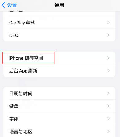 集安iPhone系统维修分享iPhone储存空间系统数据占用过大怎么修复 