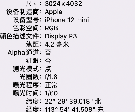 集安苹果15维修服务分享iPhone 15拍的照片太亮解决办法 