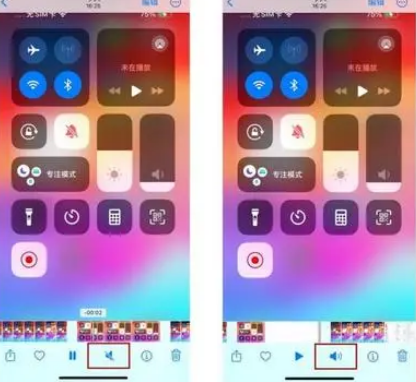 集安苹果15维修网点分享iPhone15录屏没有声音怎么办 