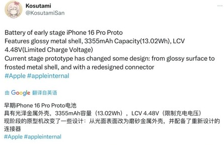 集安苹果16pro维修分享iPhone 16Pro电池容量怎么样