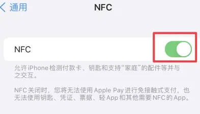 集安苹果维修服务分享iPhone15NFC功能开启方法 