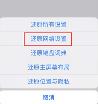 集安苹果无线网维修店分享iPhone无线局域网无法开启怎么办