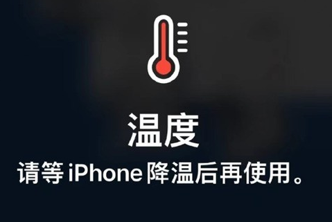 集安苹集安果维修站分享iPhone手机发烫严重怎么办