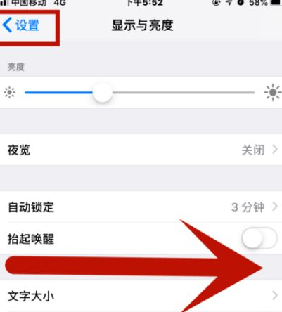 集安苹集安果维修网点分享iPhone快速返回上一级方法教程