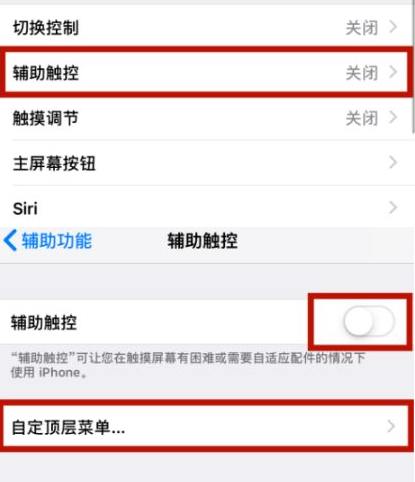 集安苹集安果维修网点分享iPhone快速返回上一级方法教程