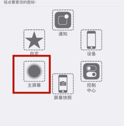 集安苹集安果维修网点分享iPhone快速返回上一级方法教程