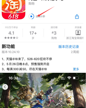 集安苹果维修站分享如何查看App Store软件下载剩余时间 