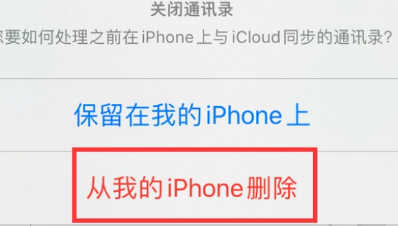 集安苹果14维修站分享iPhone14如何批量删除联系人