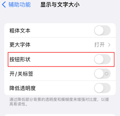 集安苹果换屏维修分享iPhone屏幕上出现方块按钮如何隐藏