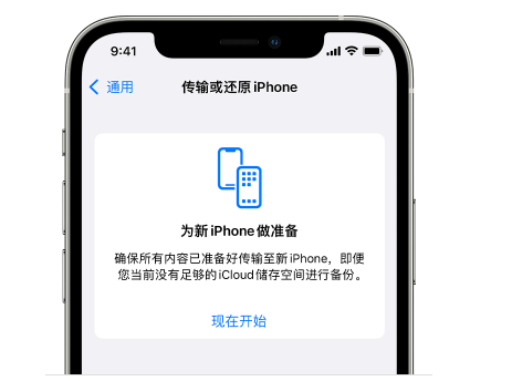 集安苹果14维修网点分享iPhone14如何增加iCloud临时免费空间 