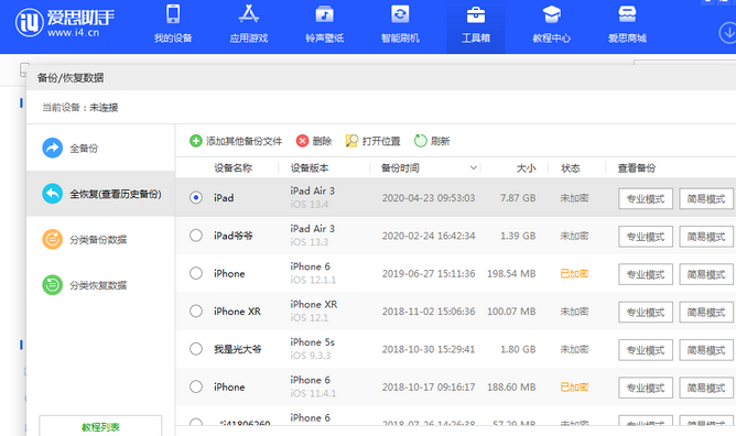 集安苹果14维修网点分享iPhone14如何增加iCloud临时免费空间