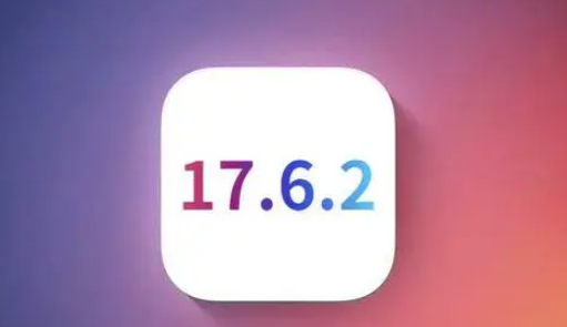 集安苹果维修店铺分析iOS 17.6.2即将发布 