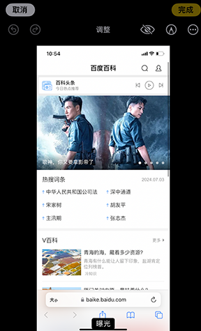 集安iPhone维修服务分享iPhone怎么批量修图