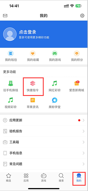 集安苹果服务中心分享iPhone的快捷指令如何使用 