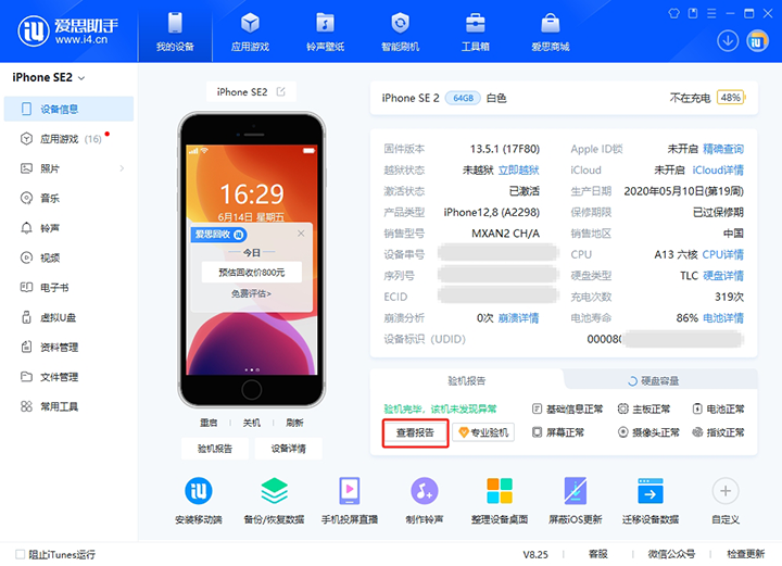 集安新手机如何辨别是原装机还是翻新机? 