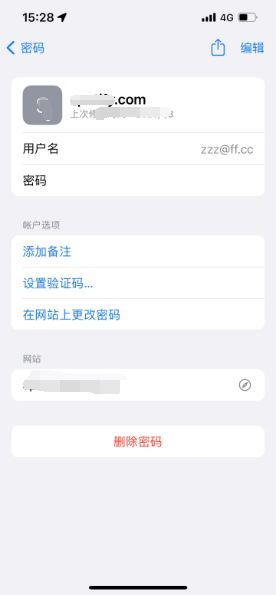 集安苹果14服务点分享iPhone14忘记APP密码快速找回方法 