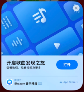 集安苹果14维修站分享iPhone14音乐识别功能使用方法 