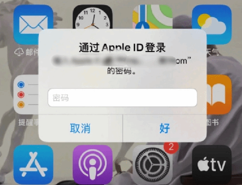 集安苹果设备维修分享无故多次要求输入AppleID密码怎么办 