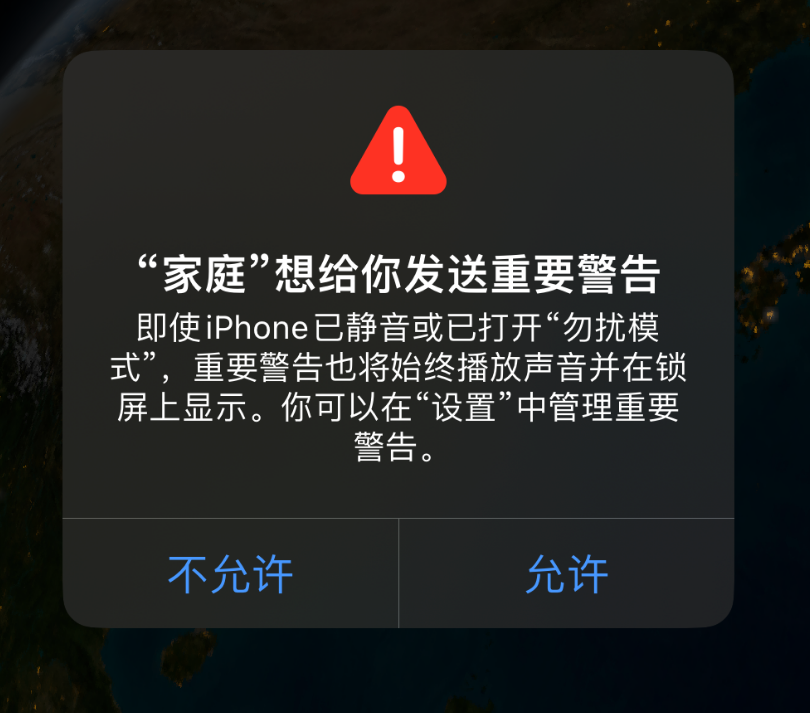 iPhone 14 系列机型弹出“家庭”警告后卡死怎么办？