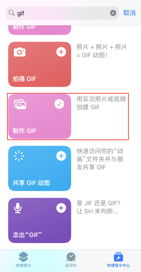 集安苹果手机维修分享iOS16小技巧:在iPhone上制作GIF图片 