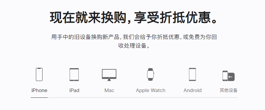 集安苹果手机维修分享iPhone以旧换新的去处 