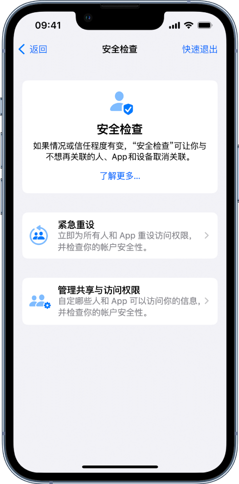 集安苹果手机维修分享iPhone小技巧:使用