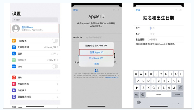 集安苹果维修网点分享:Apple ID有什么用?新手如何注册iPhone14 ID? 