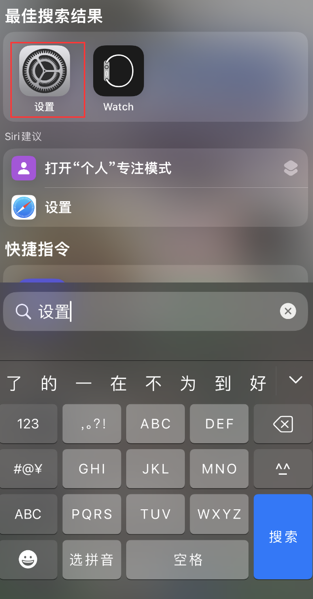 集安苹果手机维修分享：iPhone 找不到“设置”或“App Store”怎么办？ 