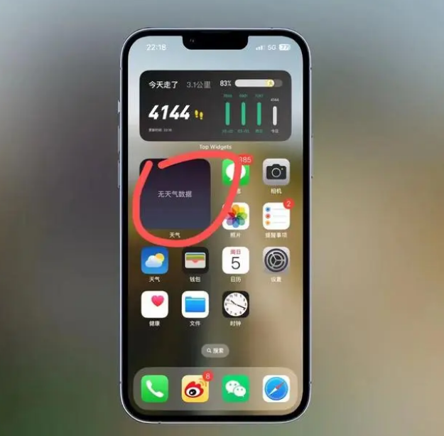 集安苹果手机维修分享:iOS16主屏幕天气小组件无法正常工作怎么办？ 