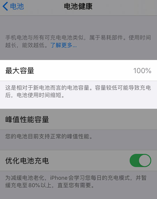 集安苹果维修网点分享iPhone 14 小技巧：关注手机电池健康状况 