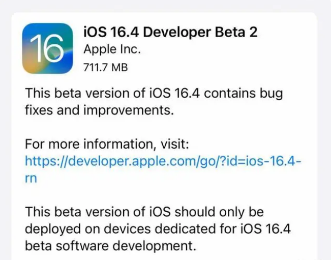 集安苹果手机维修分享：iOS16.4 Beta2升级建议 