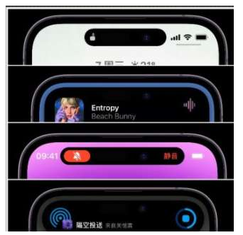 集安苹果14维修分享iPhone 14如何设置灵动岛来电显示? 