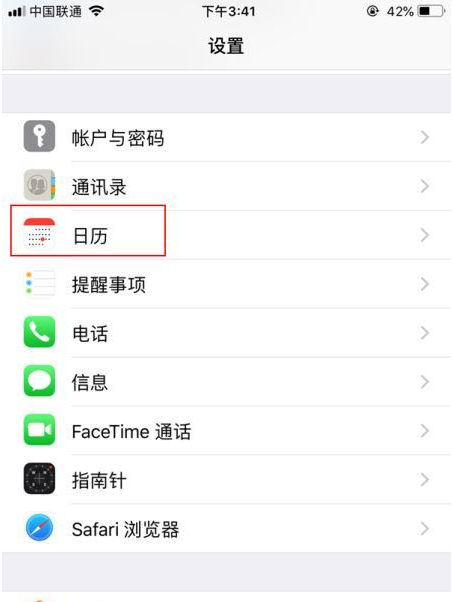 集安苹果14维修分享如何关闭iPhone 14锁屏上的农历显示 