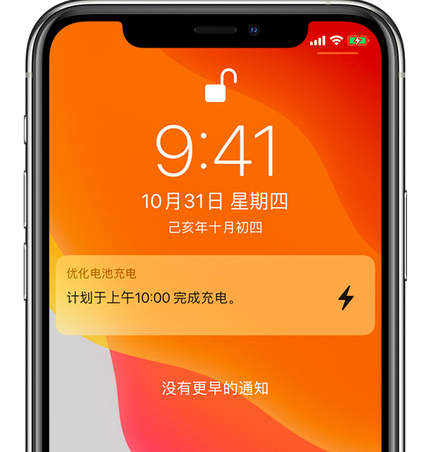 集安苹果手机维修分享iPhone 充不满电的原因 