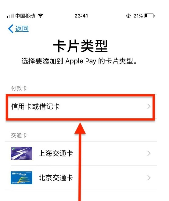 集安苹果手机维修分享使用Apple pay支付的方法 
