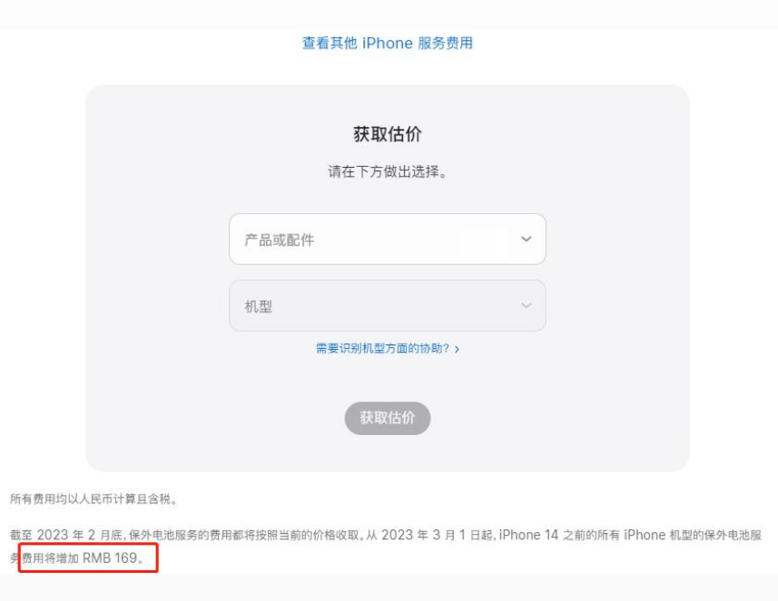 集安苹果手机维修分享建议旧iPhone机型赶紧去换电池 