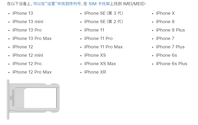 集安苹果14维修分享为什么iPhone 14 机型卡托架上没有序列号信息 