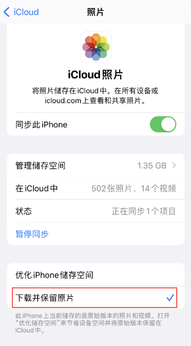 集安苹果手机维修分享iPhone 无法加载高质量照片怎么办 