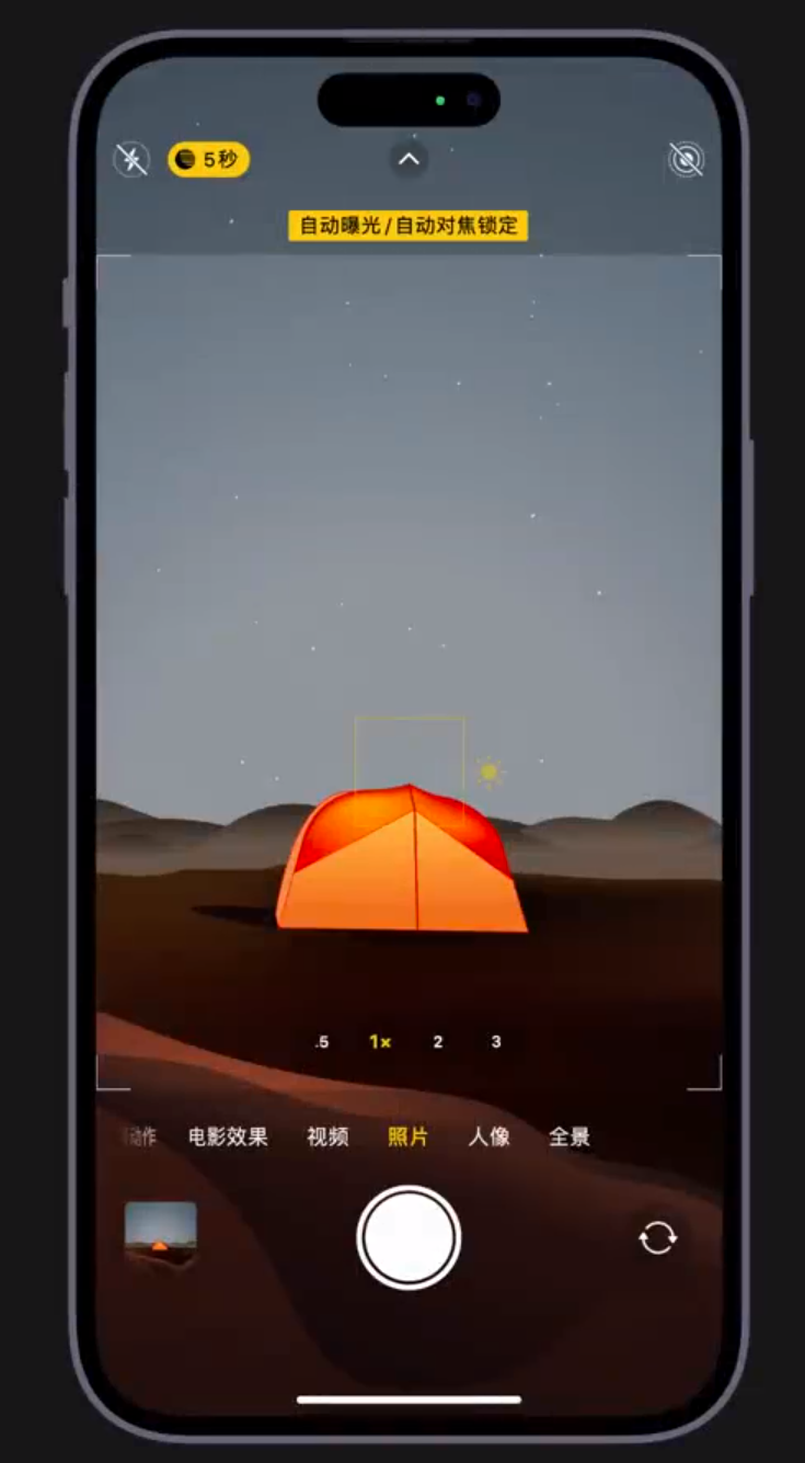 集安苹果维修网点分享小技巧：在 iPhone 上用“夜间模式”拍出大片感 