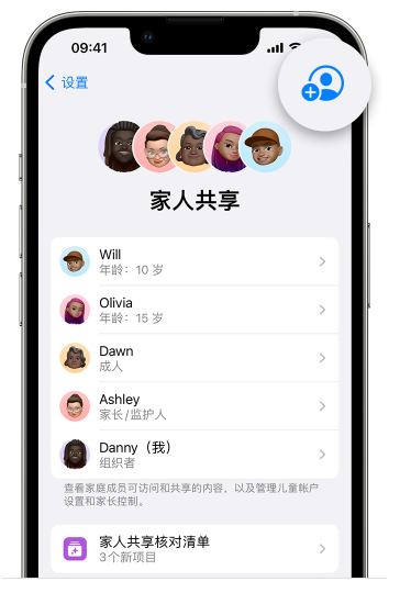 集安苹果维修网点分享iOS 16 小技巧：通过“家人共享”为孩子创建 Apple ID 