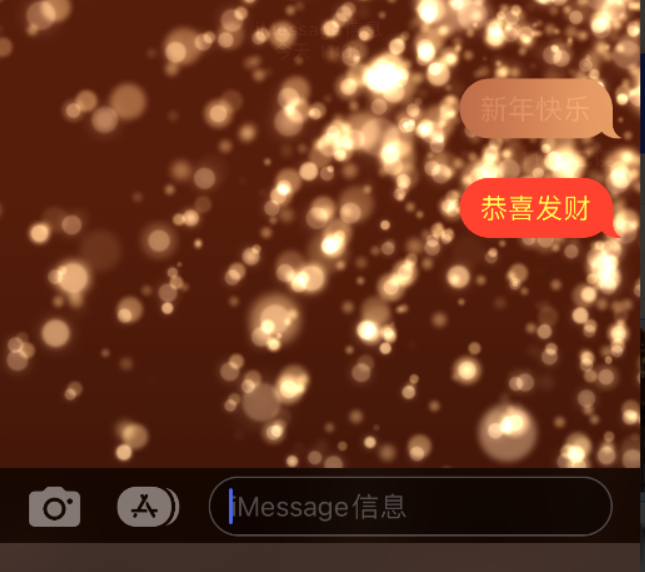 集安苹果维修网点分享iPhone 小技巧：使用 iMessage 信息和红包功能 