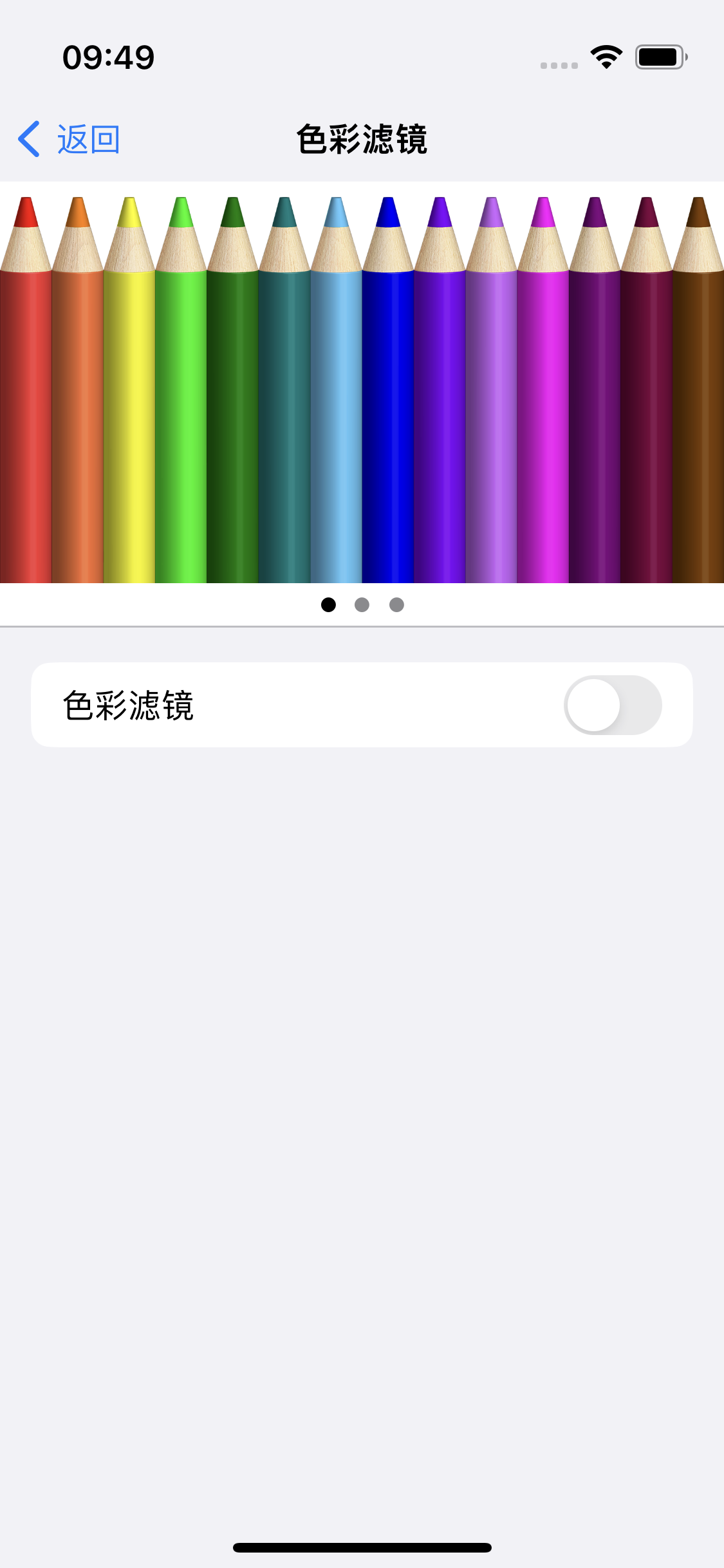 集安苹果14维修分享iPhone 14变成黑白屏了怎么办 