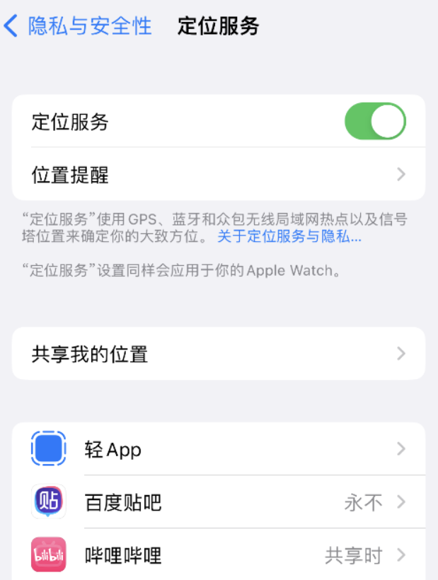 集安苹果手机维修分享iOS 16 如何使拍摄的照片包含位置信息 