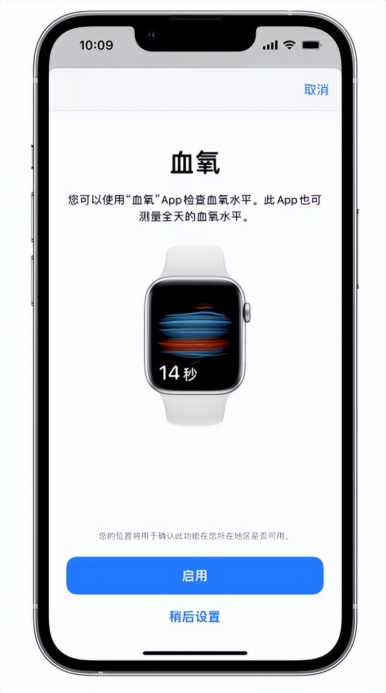 集安苹果14维修店分享使用iPhone 14 pro测血氧的方法 