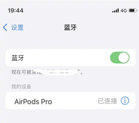 集安苹果维修网点分享AirPods Pro连接设备方法教程 