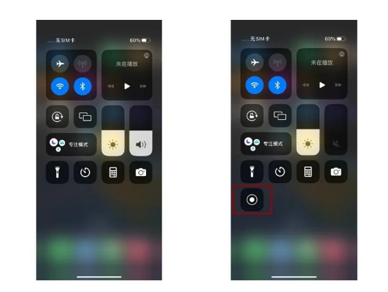 集安苹果14维修店分享iPhone14 录屏操作方法 